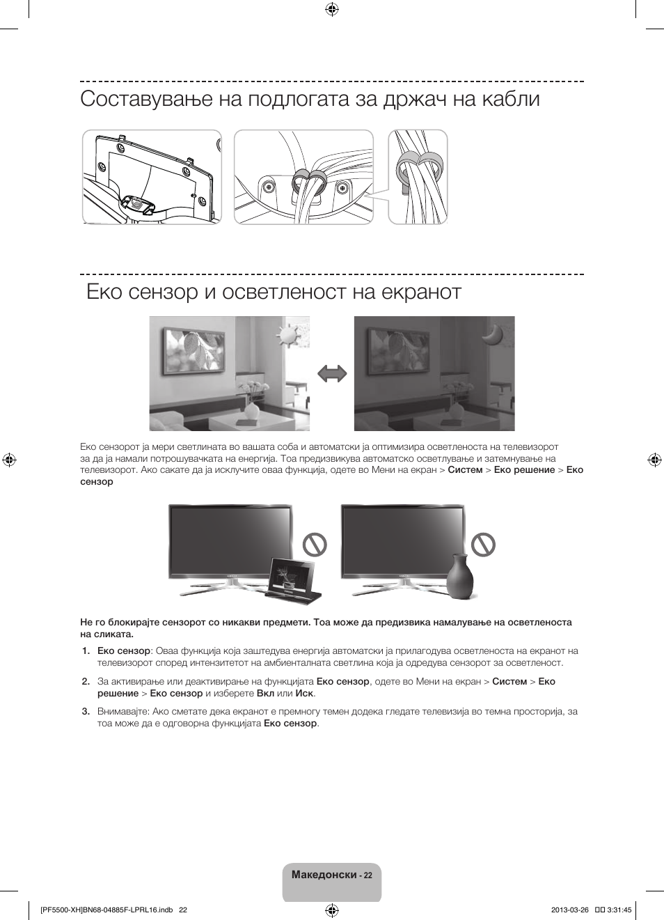 Samsung PS60F5500AW User Manual | Page 286 / 385