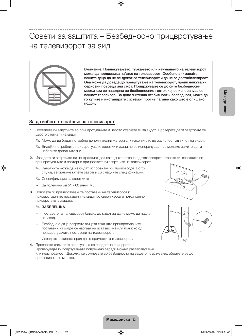 Samsung PS60F5500AW User Manual | Page 287 / 385