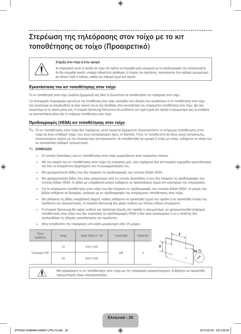 Samsung PS60F5500AW User Manual | Page 92 / 385