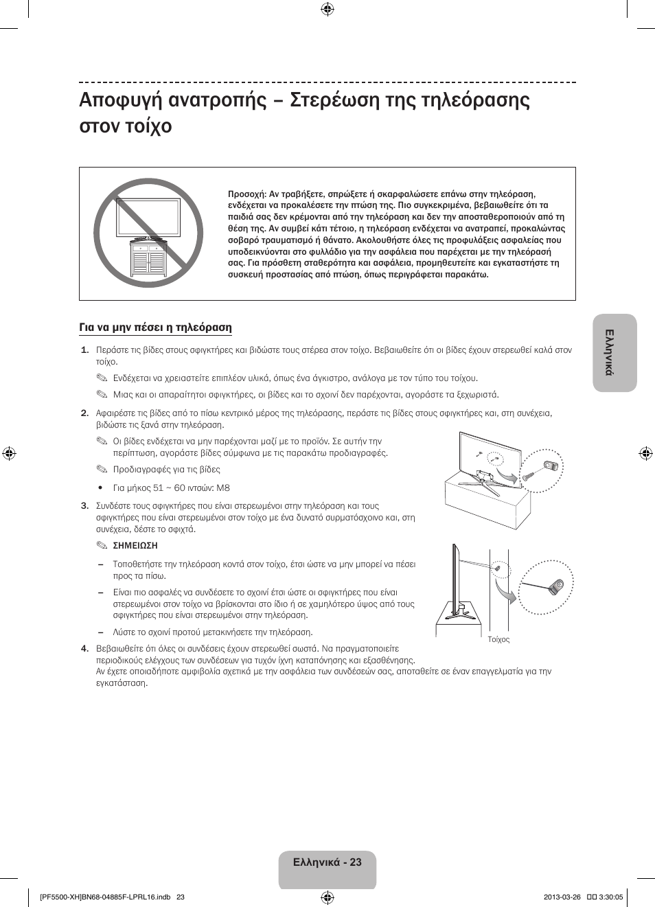 Samsung PS60F5500AW User Manual | Page 95 / 385