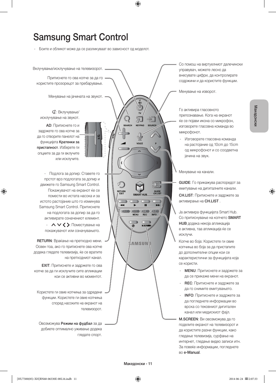 Samsung smart control | Samsung UE85HU7500L User Manual | Page 275 / 385