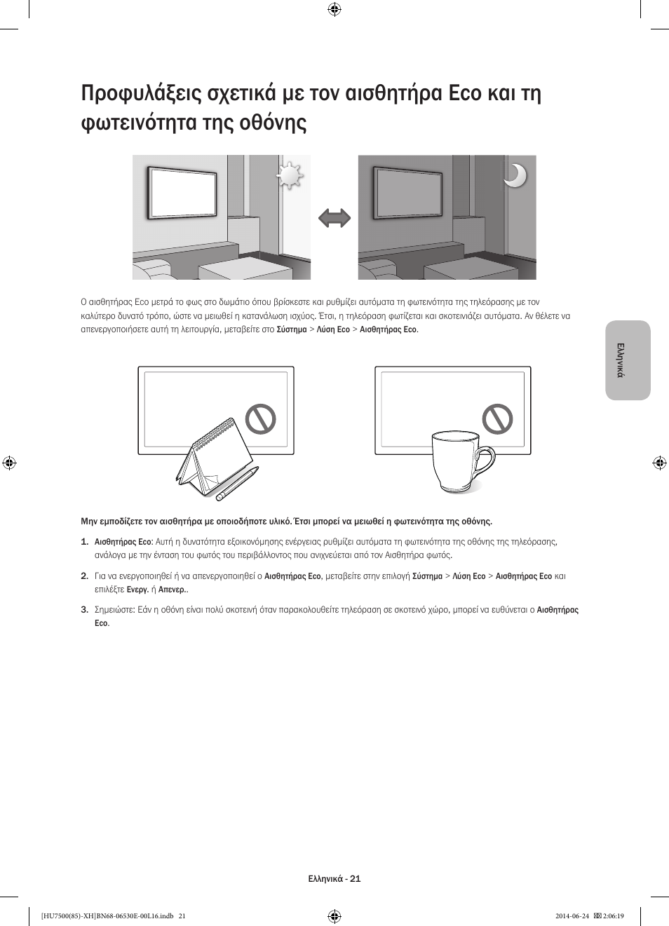 Samsung UE85HU7500L User Manual | Page 93 / 385