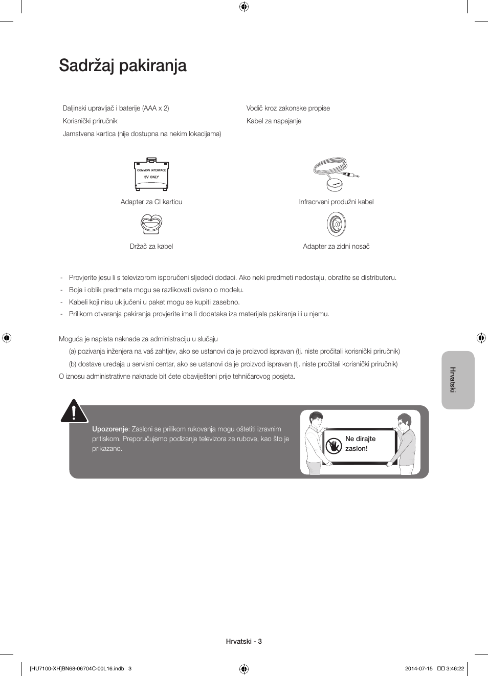 Sadržaj pakiranja | Samsung UE55HU7100S User Manual | Page 103 / 322