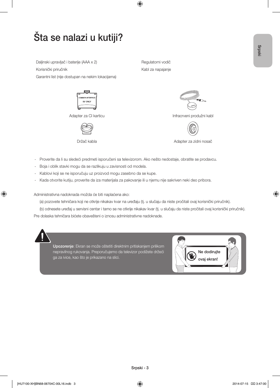 Šta se nalazi u kutiji | Samsung UE55HU7100S User Manual | Page 183 / 322
