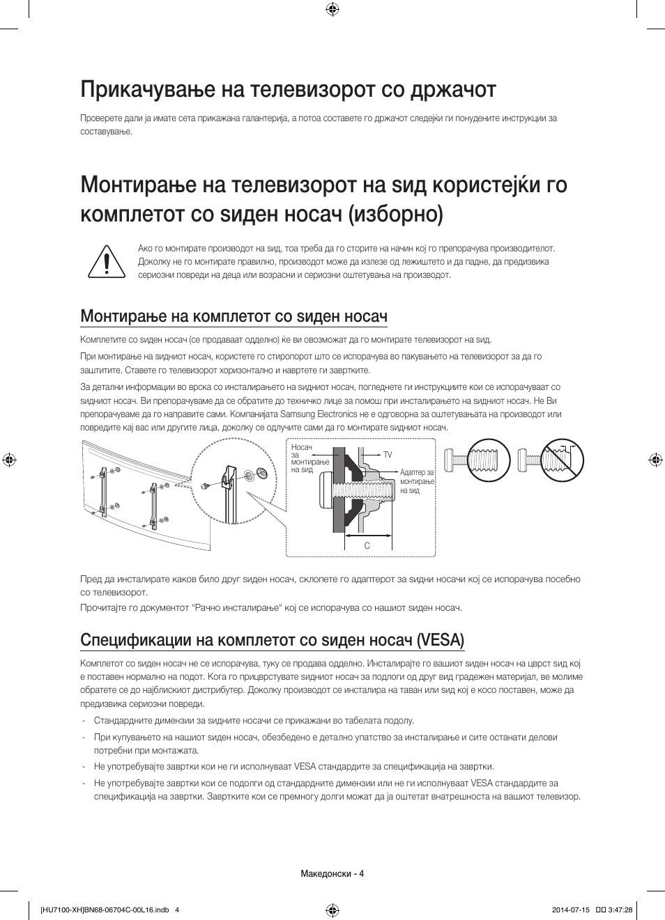 Прикачување на телевизорот со држачот, Монтирање на комплетот со ѕиден носач, Спецификации на комплетот со ѕиден носач (vesa) | Samsung UE55HU7100S User Manual | Page 224 / 322