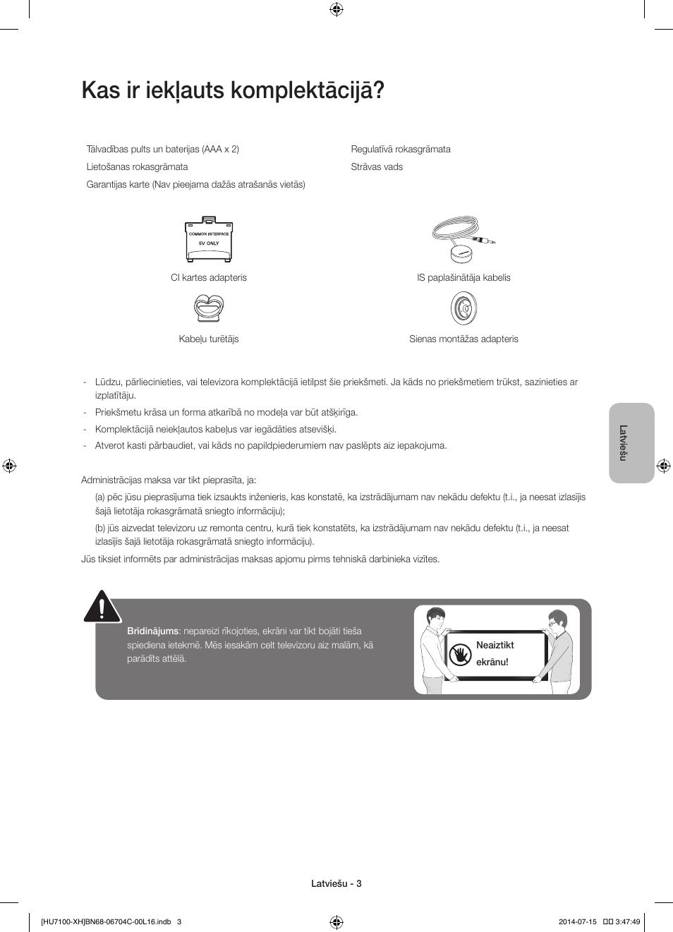 Kas ir iekļauts komplektācijā | Samsung UE55HU7100S User Manual | Page 263 / 322