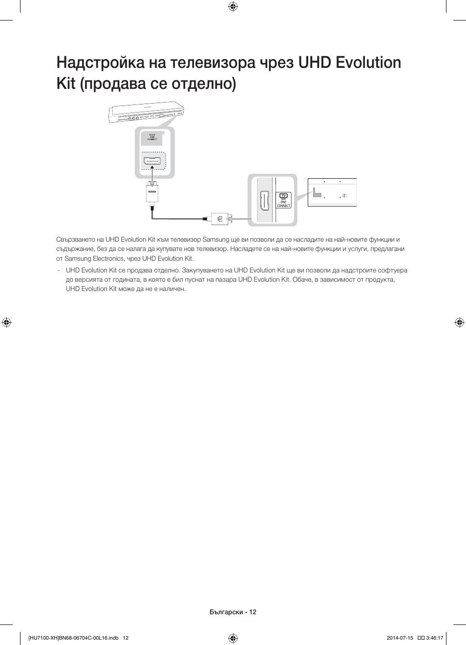 Samsung UE55HU7100S User Manual | Page 92 / 322