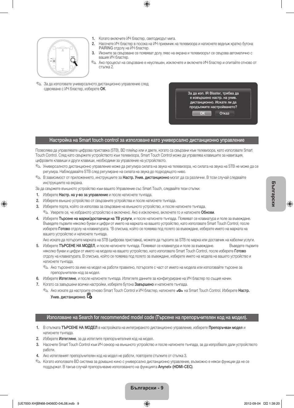 Samsung UE46ES7000S User Manual | Page 101 / 185