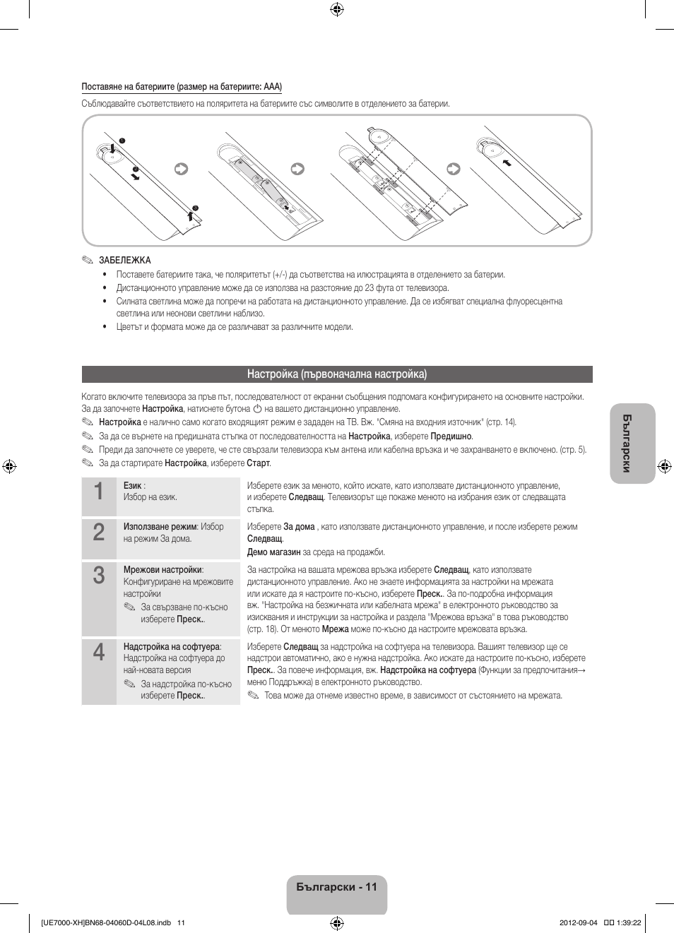 Samsung UE46ES7000S User Manual | Page 103 / 185