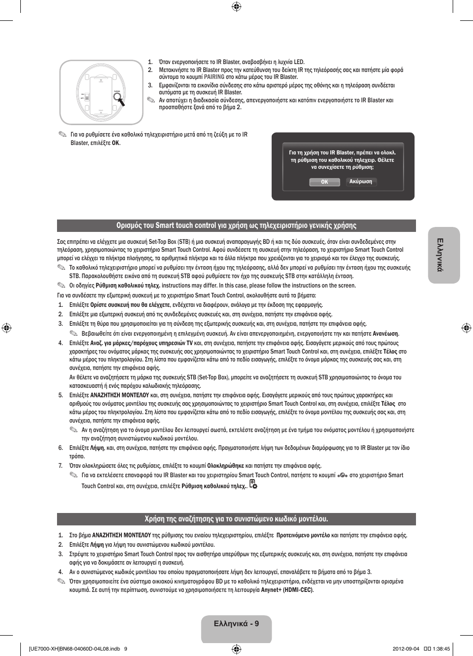 Samsung UE46ES7000S User Manual | Page 78 / 185