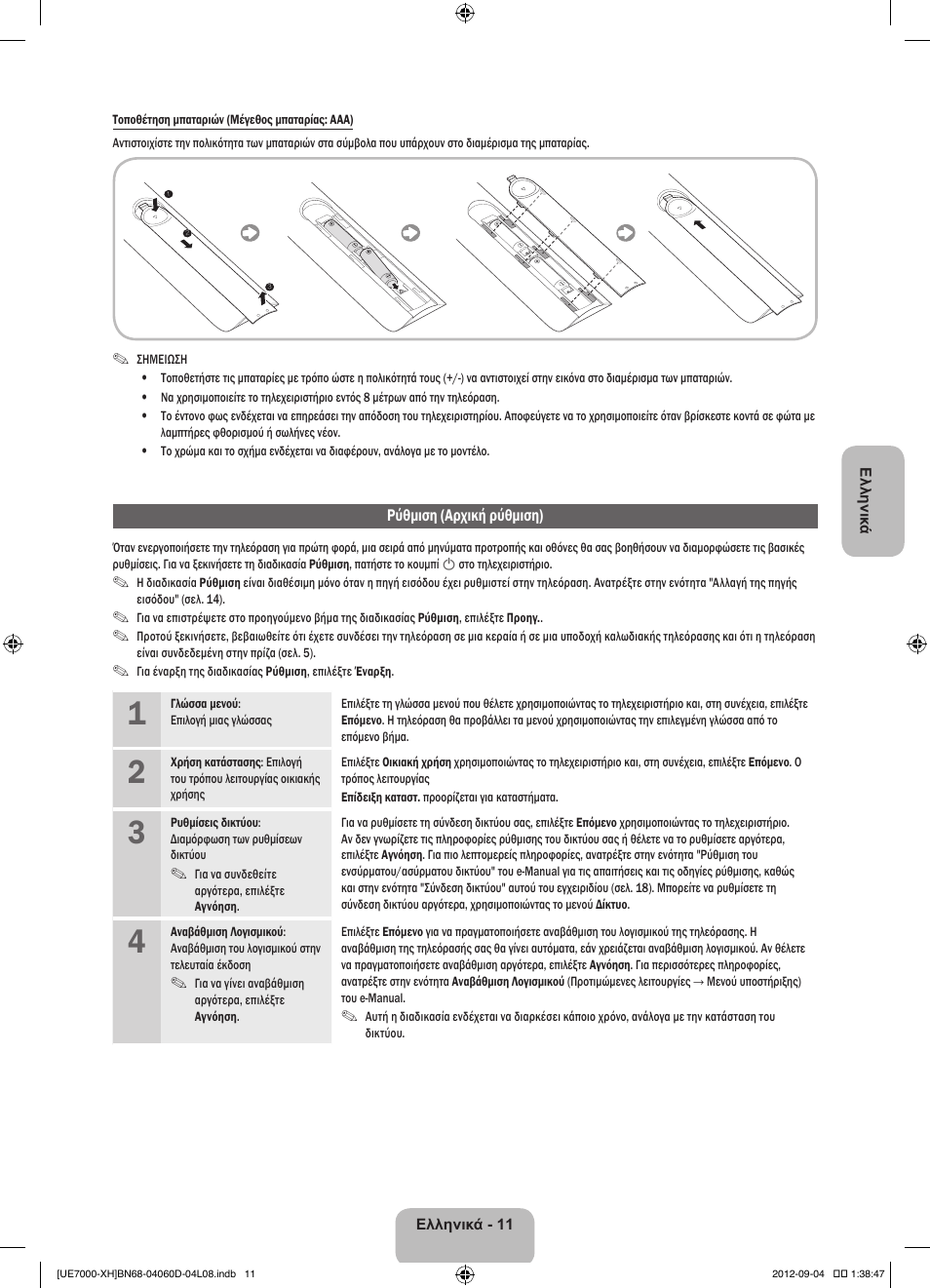 Samsung UE46ES7000S User Manual | Page 80 / 185