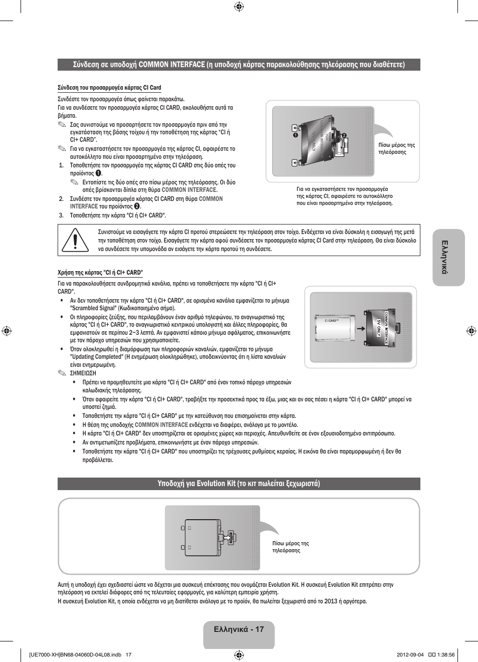 Samsung UE46ES7000S User Manual | Page 86 / 185