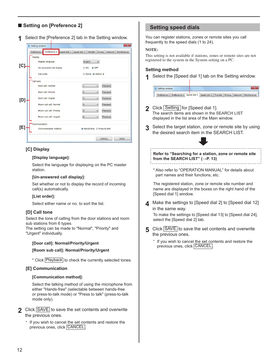 Aiphone IS-SOFT 514426 A 0611YZ User Manual | Page 12 / 18