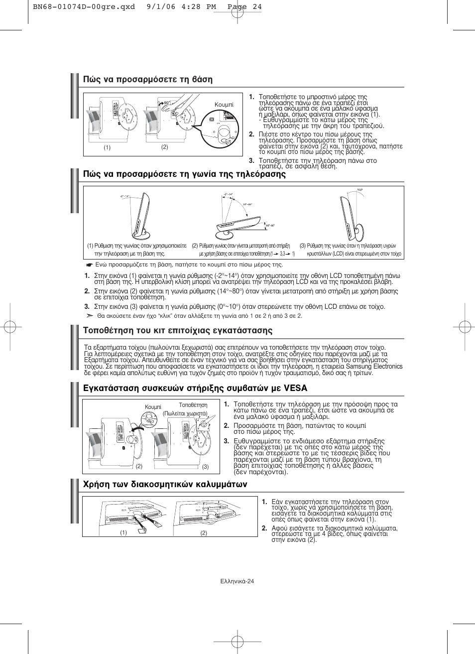 Samsung LE19R71W User Manual | Page 101 / 203