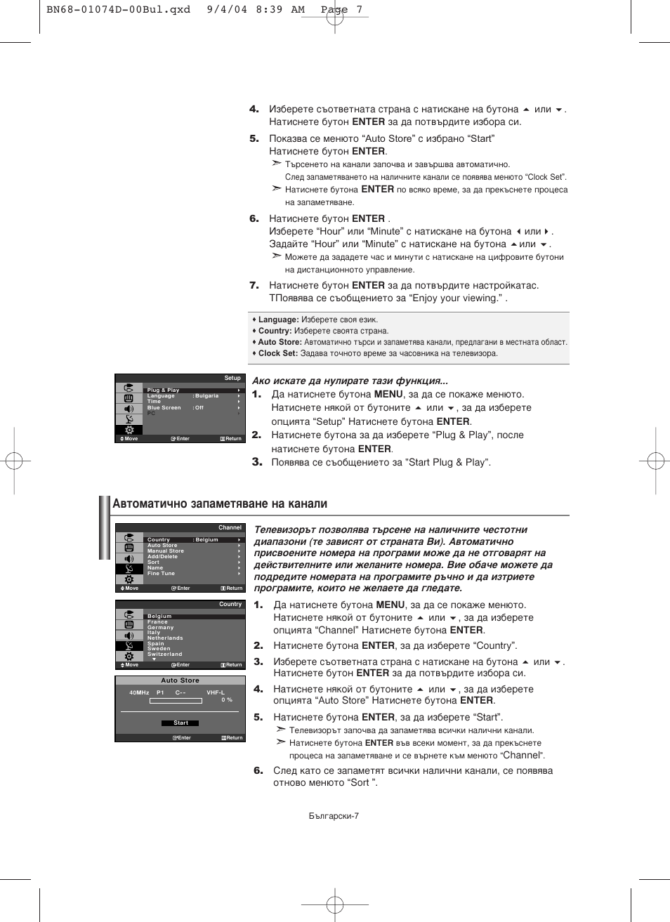 Д‚ъуп‡ъл˜му б‡ф‡ïâúﬂ‚‡мв м‡ н‡м‡ол | Samsung LE19R71W User Manual | Page 109 / 203