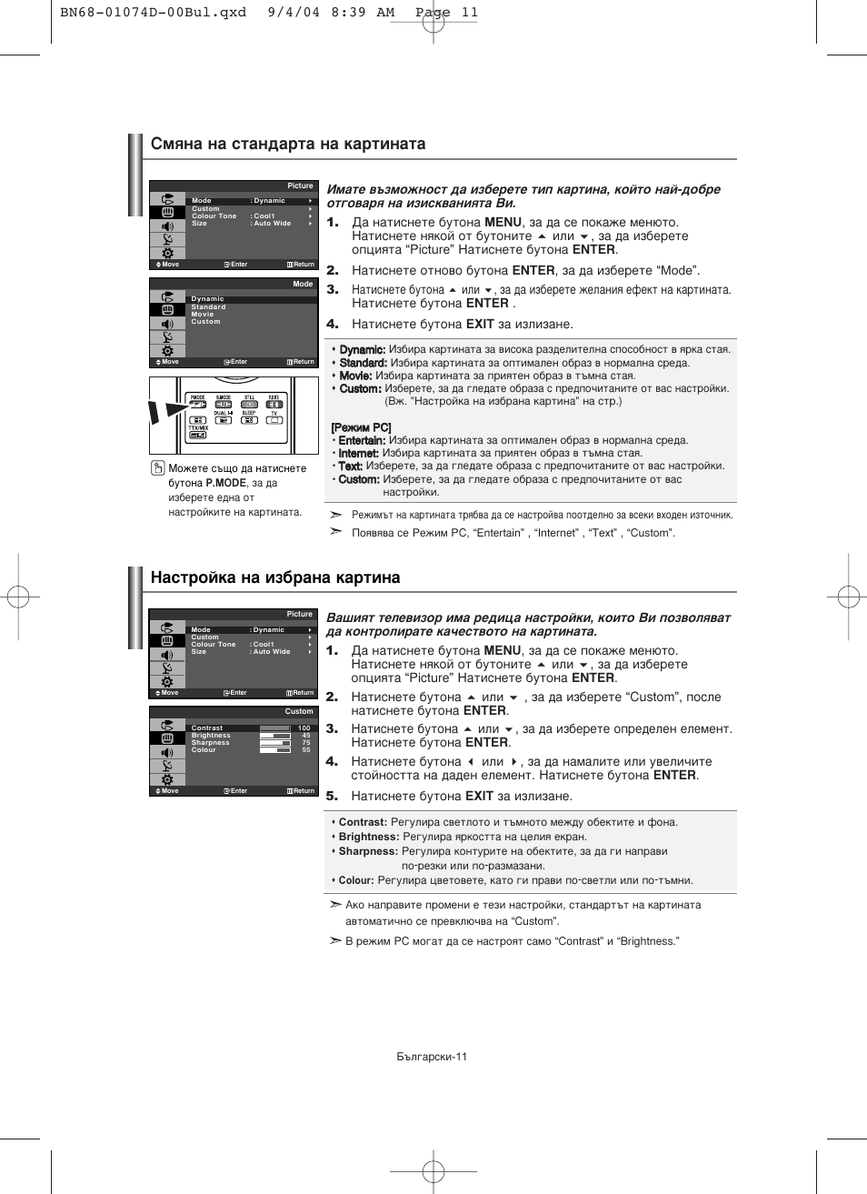 Samsung LE19R71W User Manual | Page 113 / 203