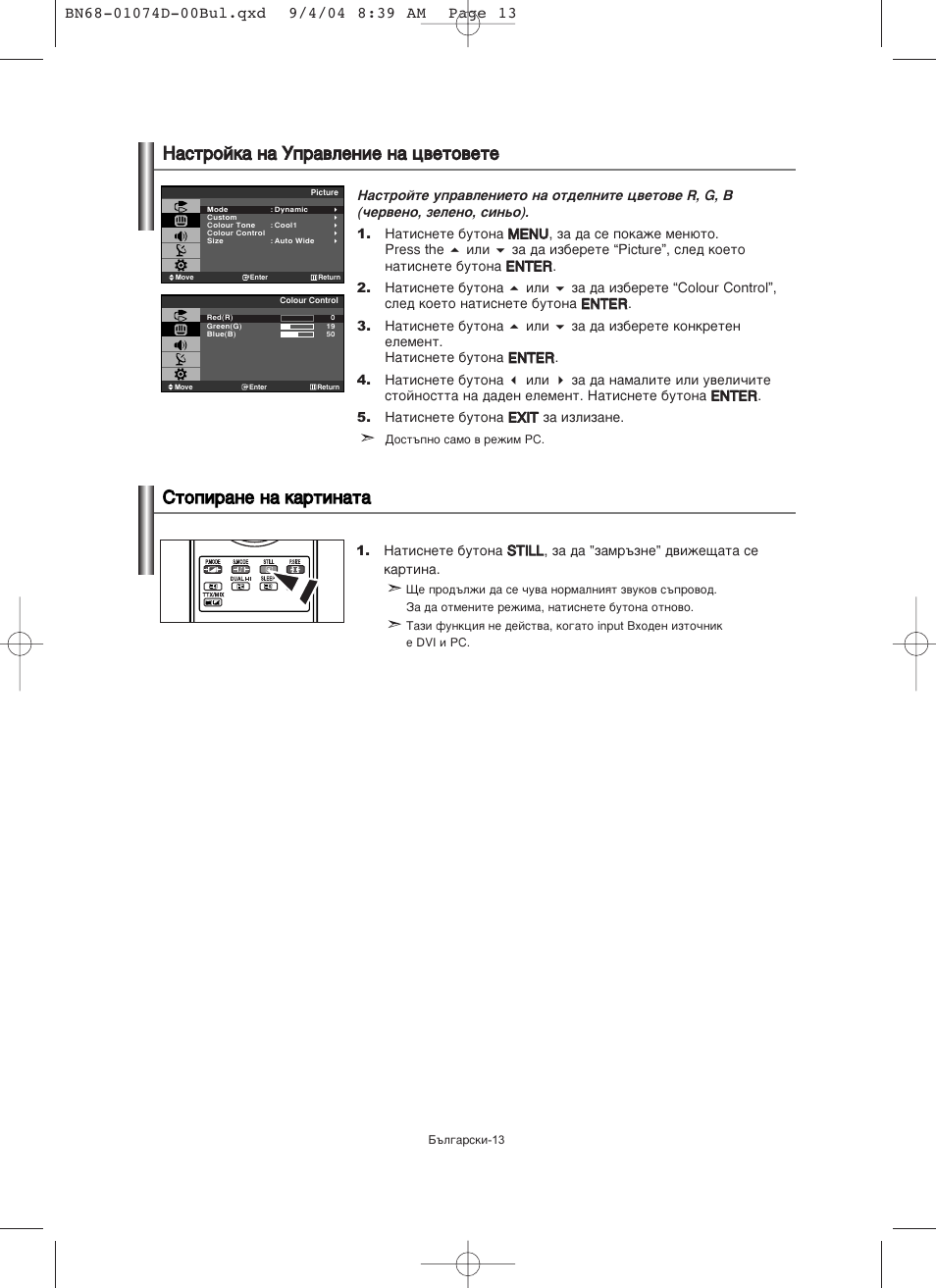 Samsung LE19R71W User Manual | Page 115 / 203