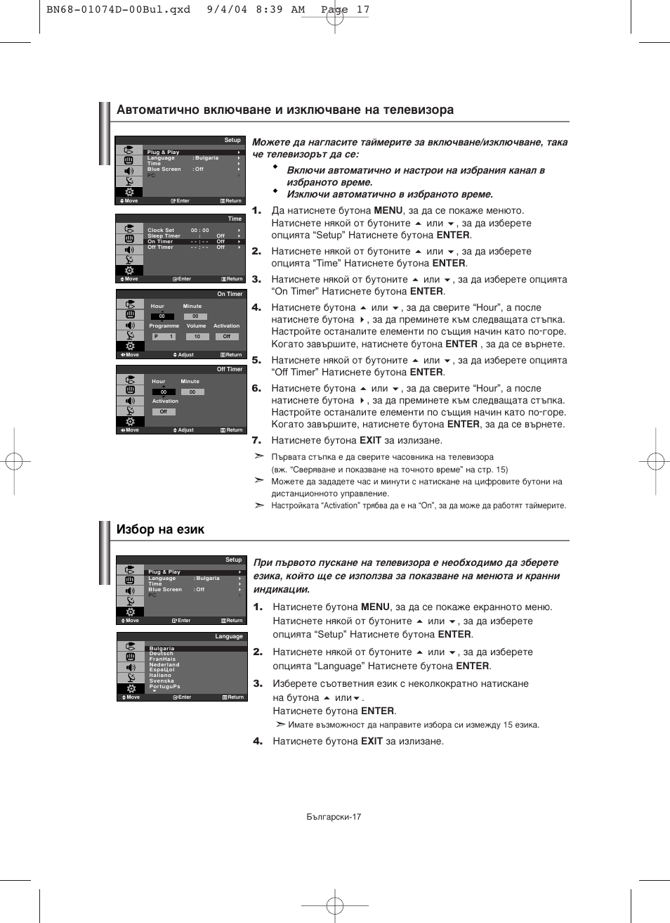 З‡ълтмвъв ·ыъум‡ exit б‡ лболб‡мв | Samsung LE19R71W User Manual | Page 119 / 203