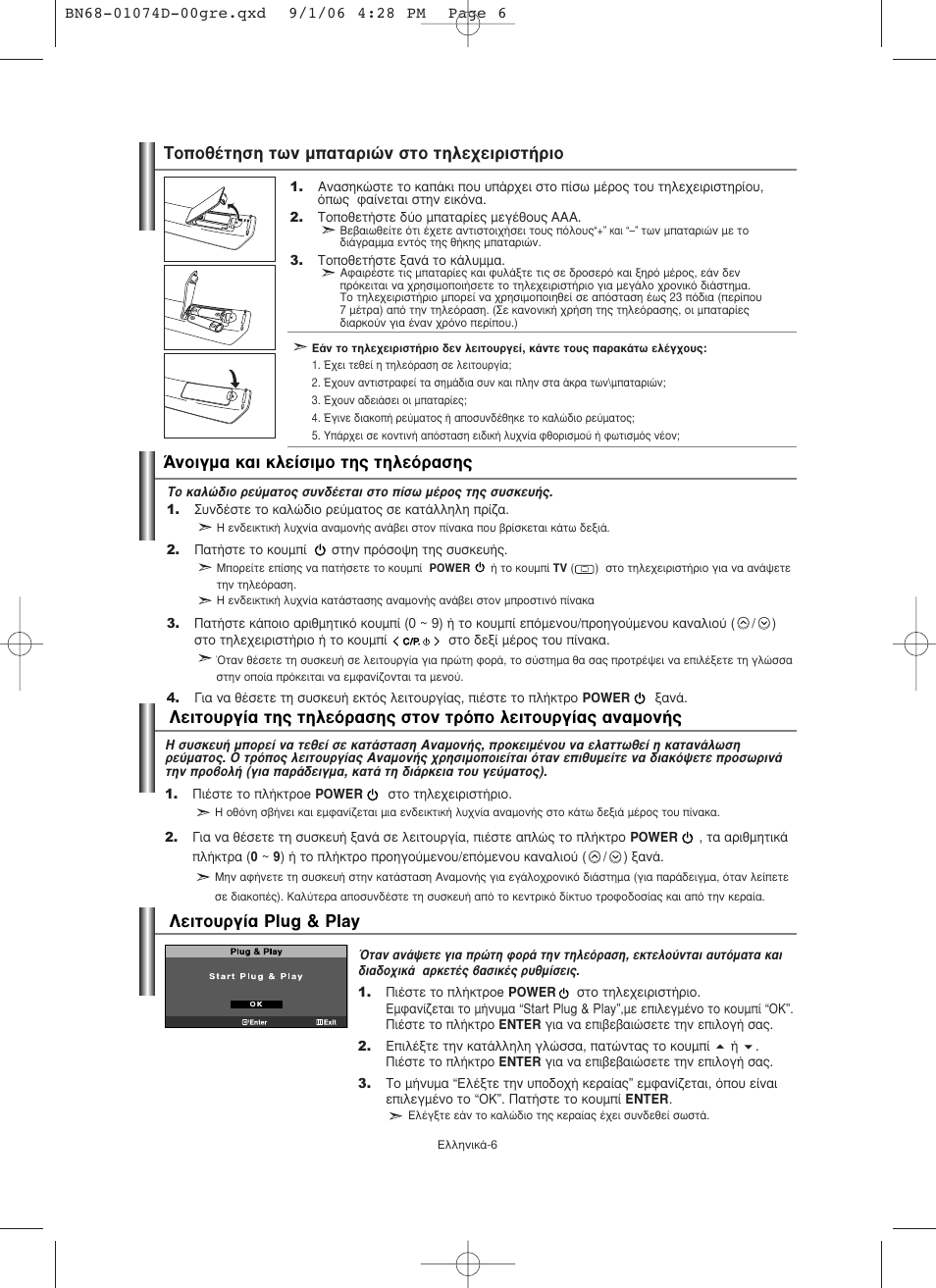 Samsung LE19R71W User Manual | Page 83 / 203