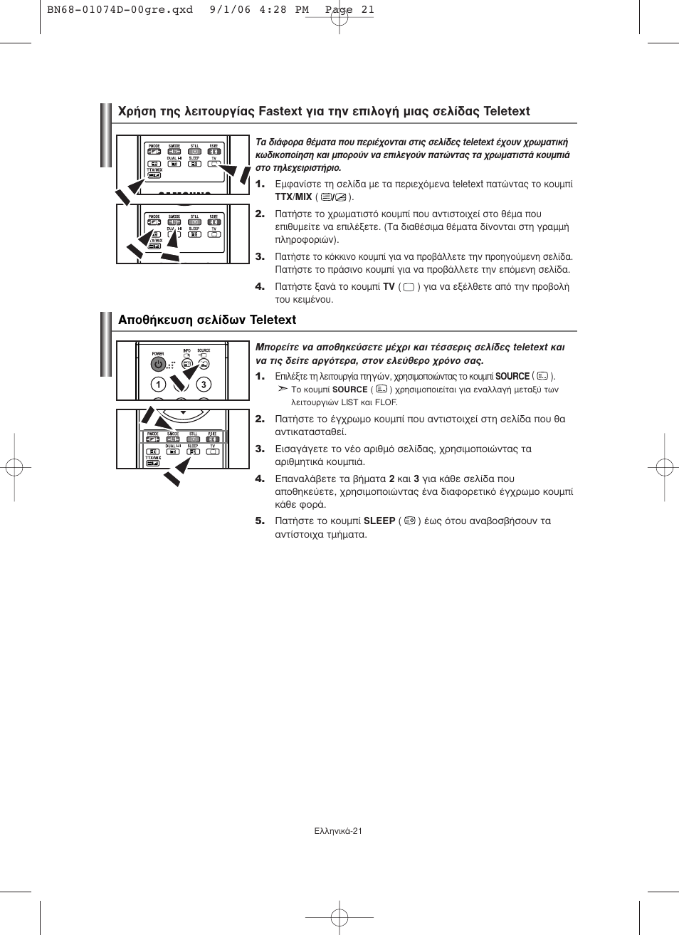 Samsung LE19R71W User Manual | Page 98 / 203