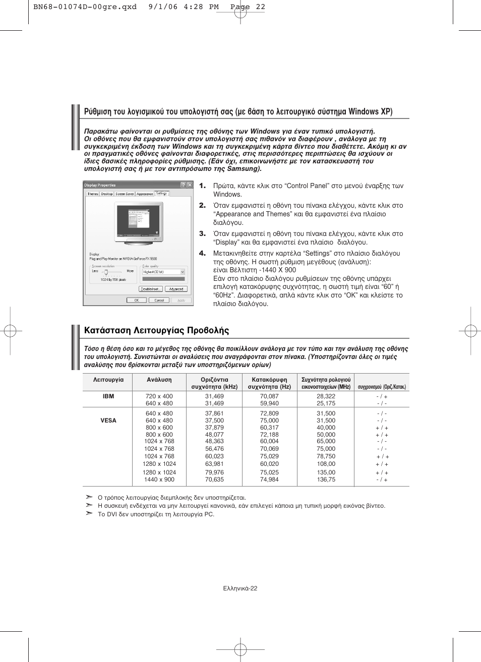 Samsung LE19R71W User Manual | Page 99 / 203