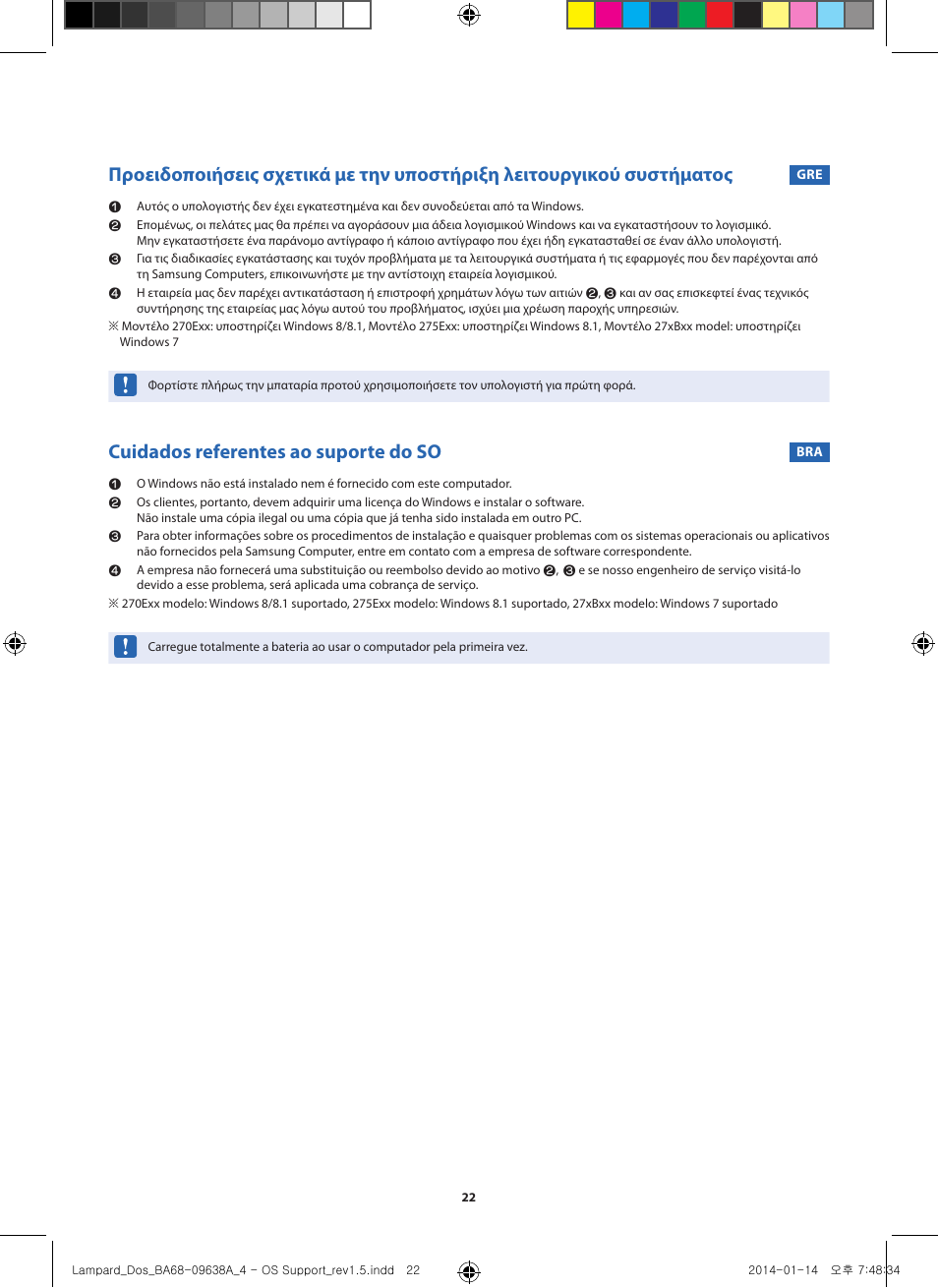 Cuidados referentes ao suporte do so | Samsung NP270E5V User Manual | Page 22 / 27