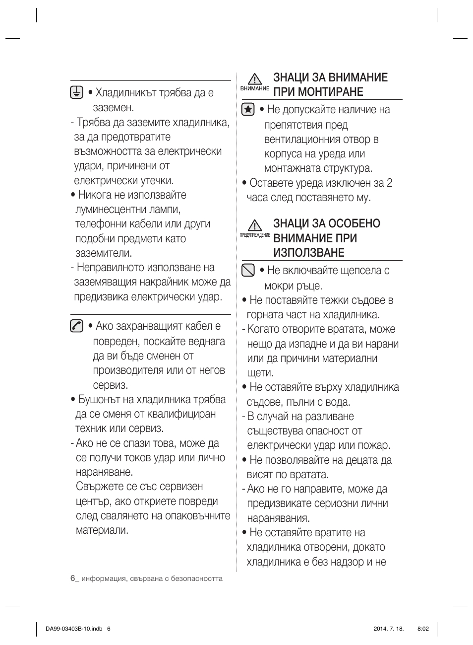 Samsung RFG23DERS User Manual | Page 90 / 252