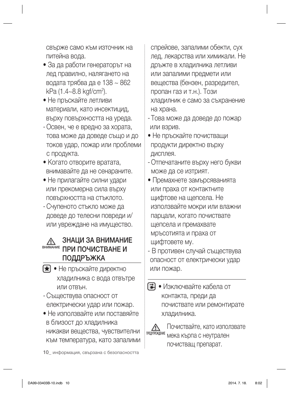 Samsung RFG23DERS User Manual | Page 94 / 252