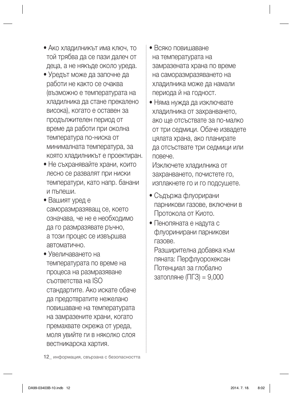 Samsung RFG23DERS User Manual | Page 96 / 252