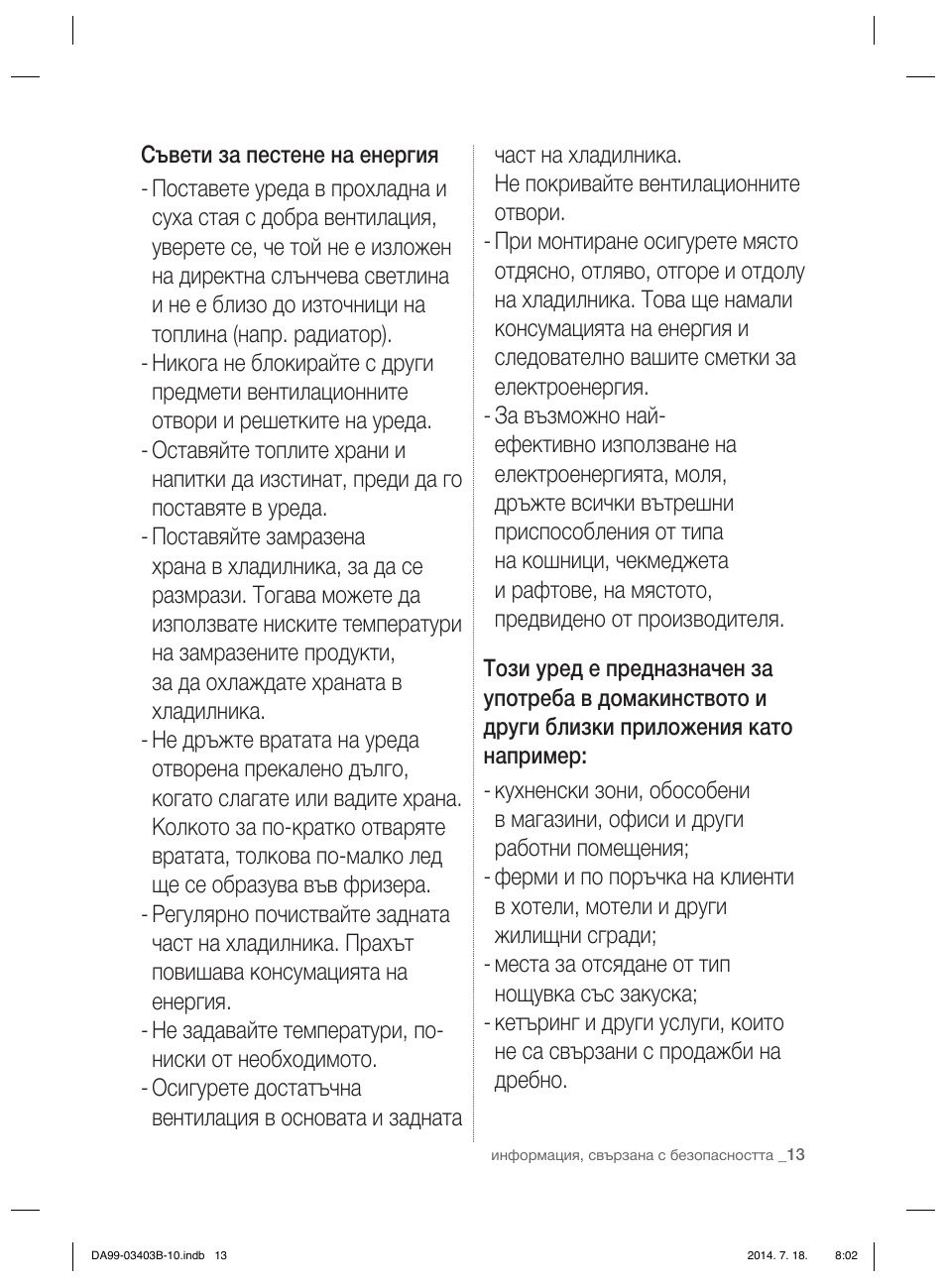 Samsung RFG23DERS User Manual | Page 97 / 252