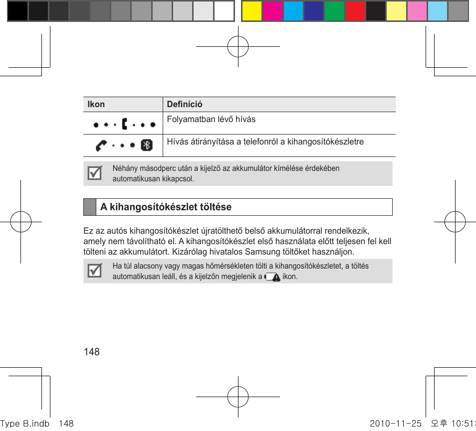 Samsung BHF4000 User Manual | Page 151 / 179