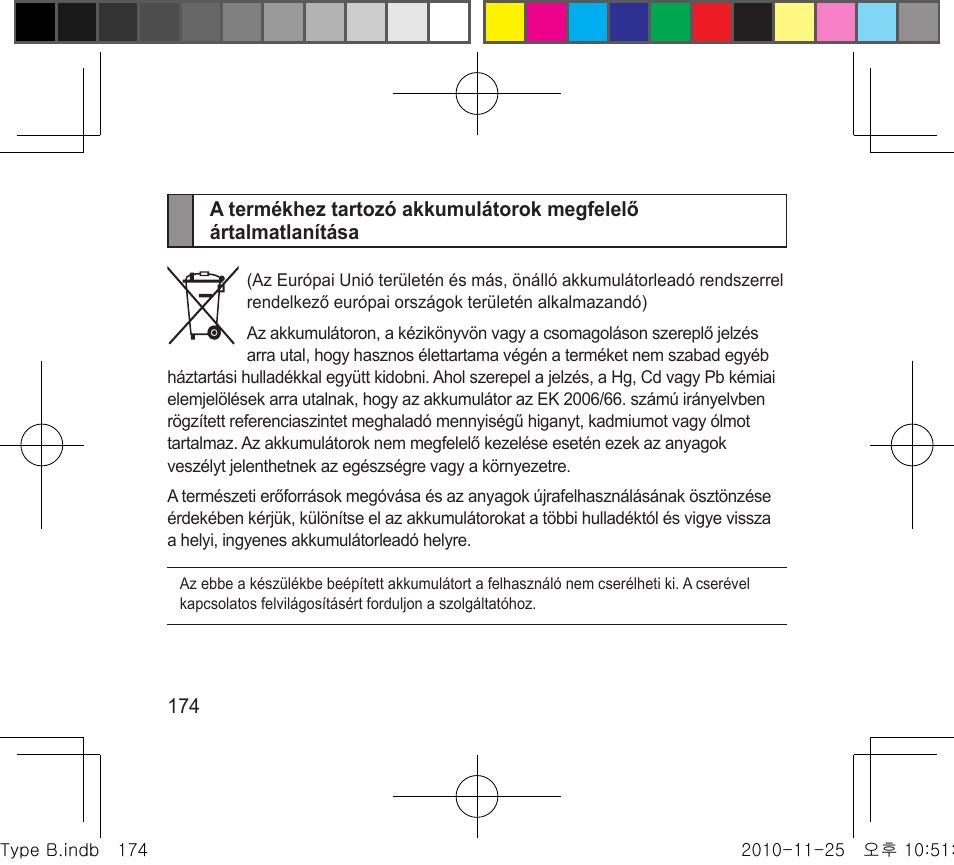 Samsung BHF4000 User Manual | Page 177 / 179