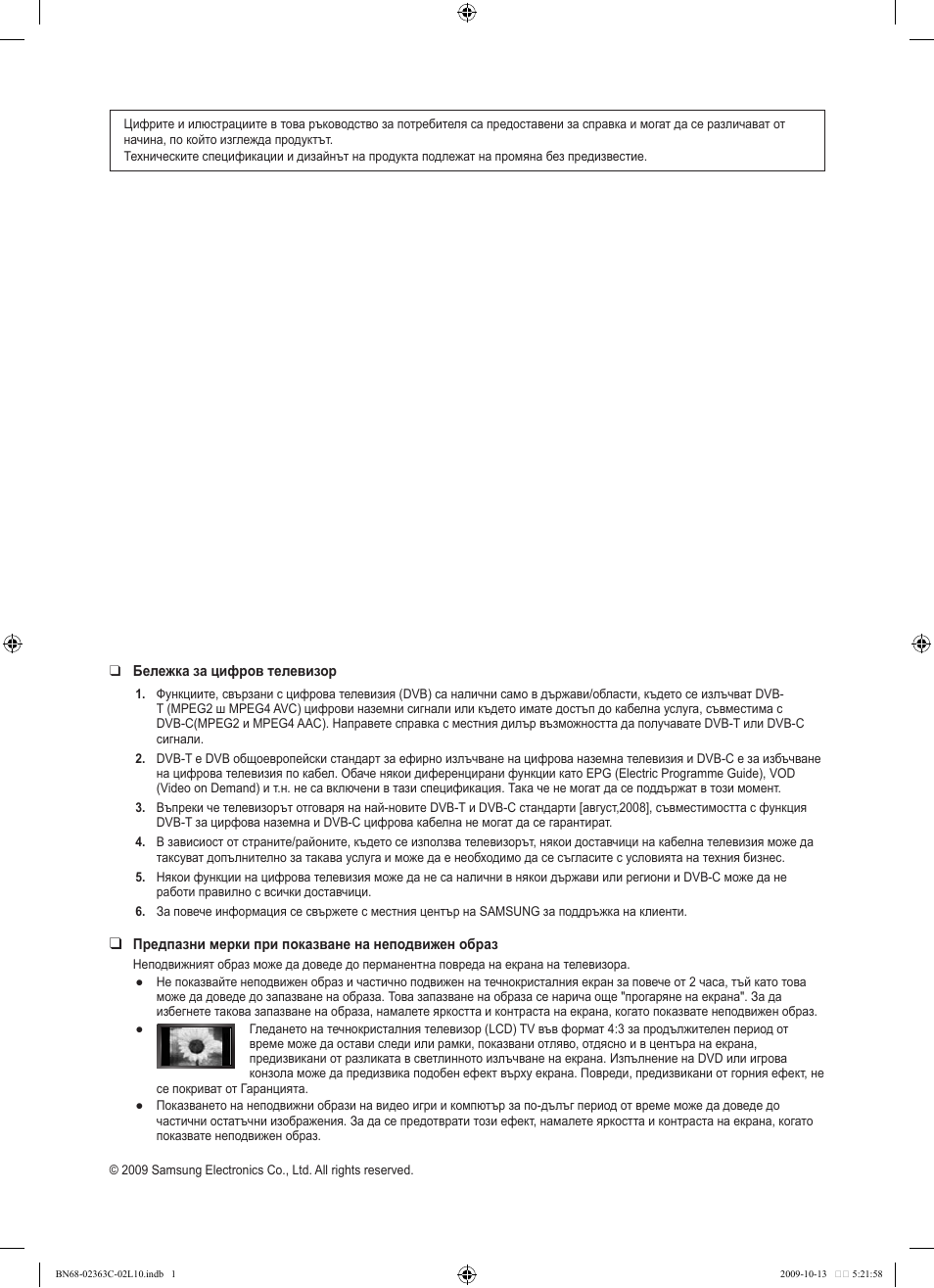 Samsung LE32B530P7N User Manual | Page 146 / 368