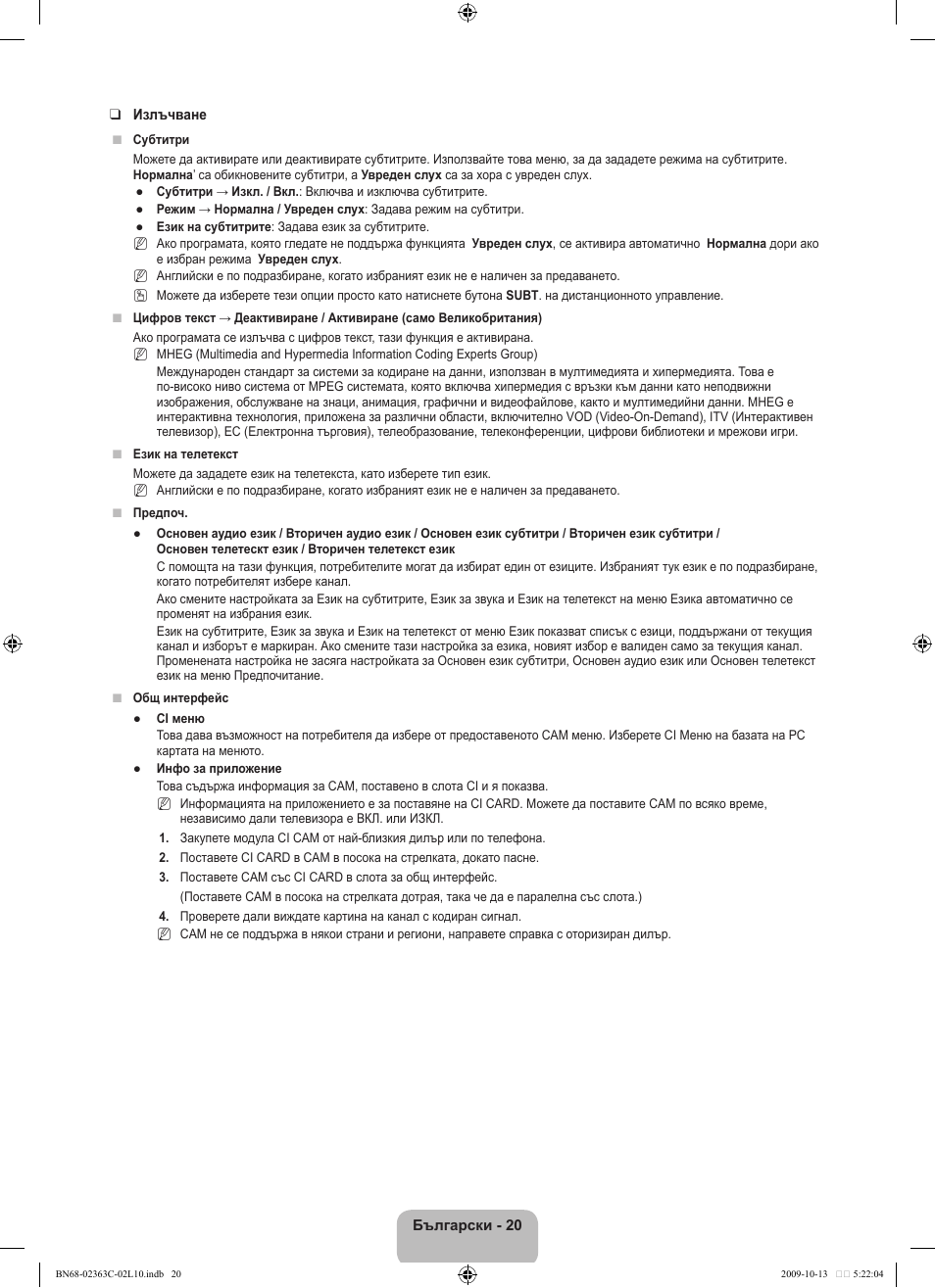 Samsung LE32B530P7N User Manual | Page 166 / 368