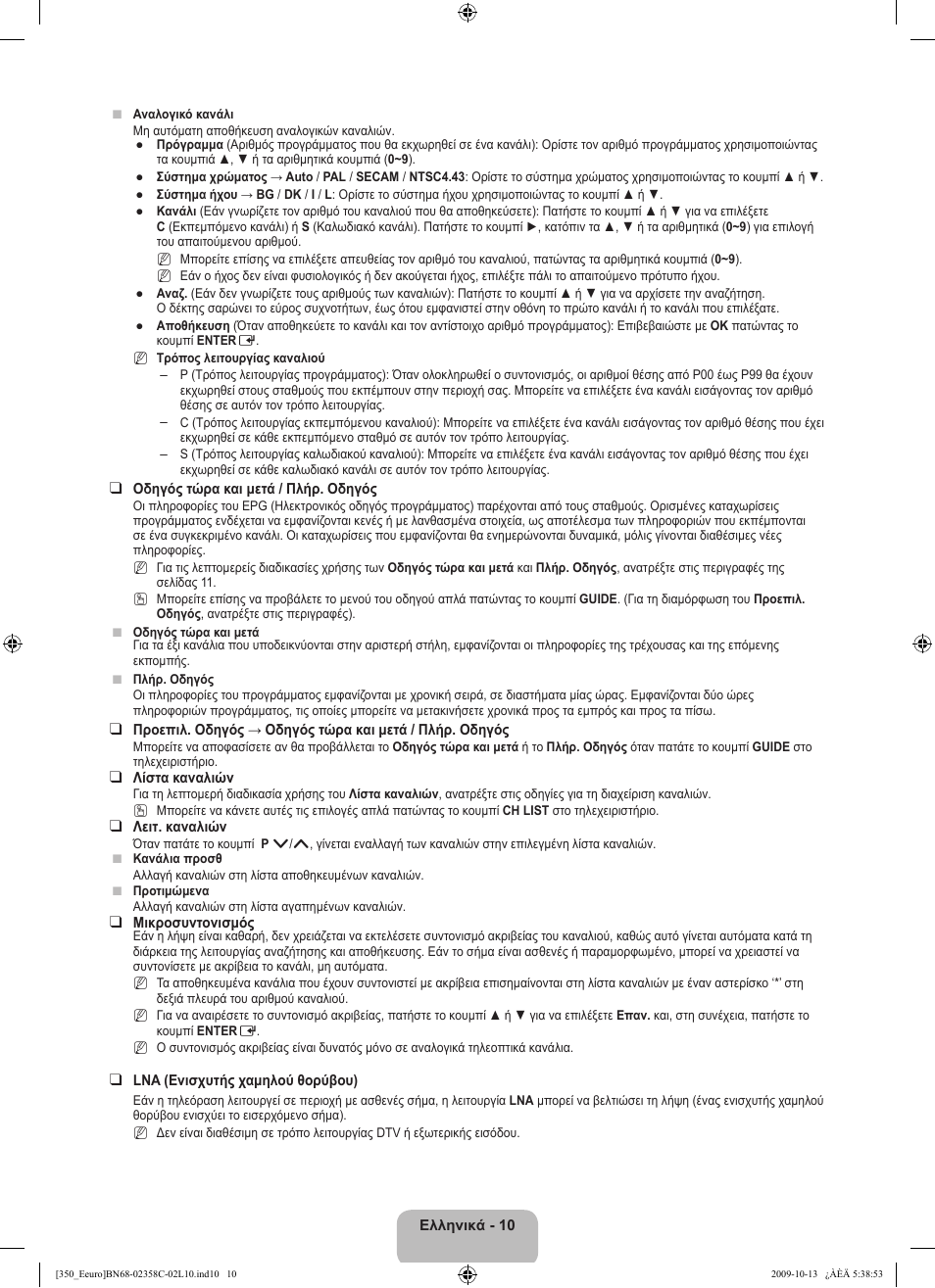 Samsung LE32B350F1W User Manual | Page 108 / 328