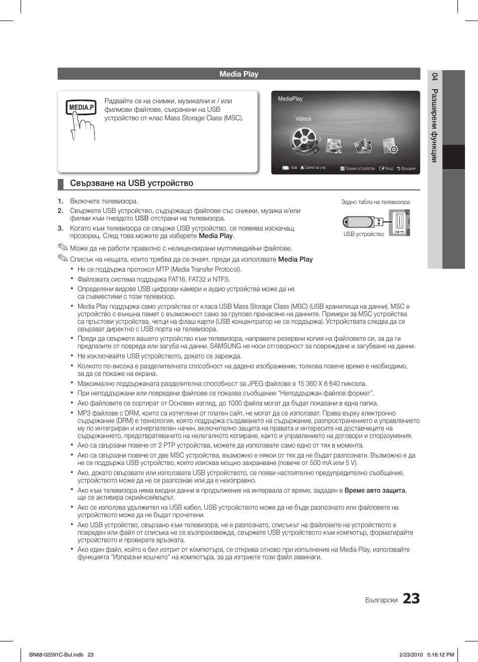 Samsung LE22C450E1W User Manual | Page 179 / 391