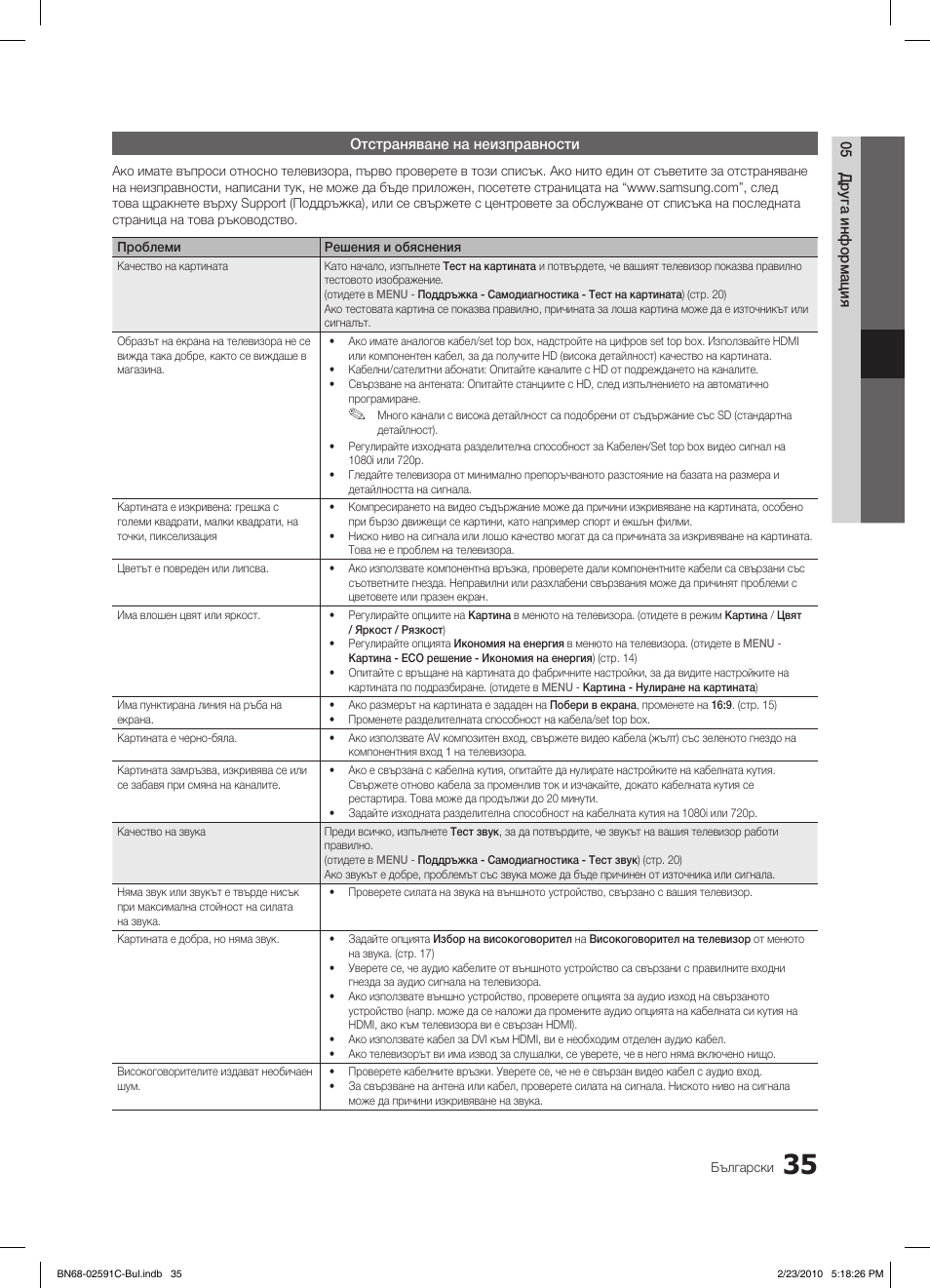 Samsung LE22C450E1W User Manual | Page 191 / 391