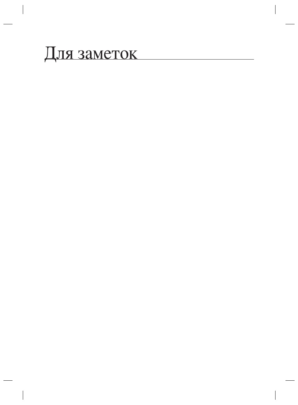 Samsung RSH7PNPN User Manual | Page 143 / 216