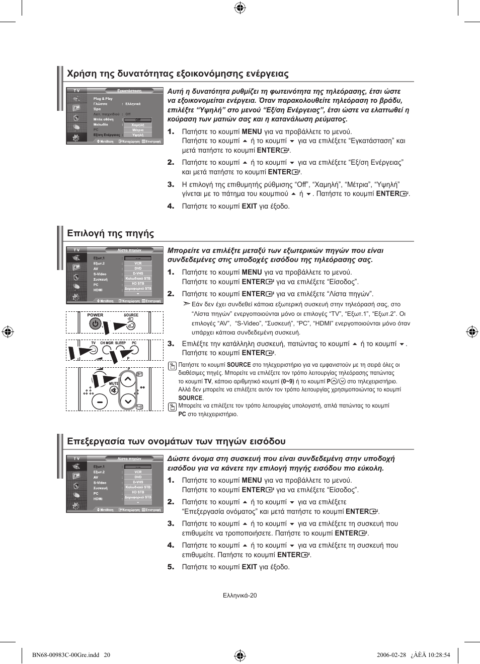 Samsung LE32R71W User Manual | Page 100 / 212