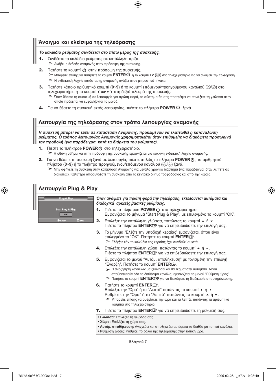 Samsung LE32R71W User Manual | Page 87 / 212