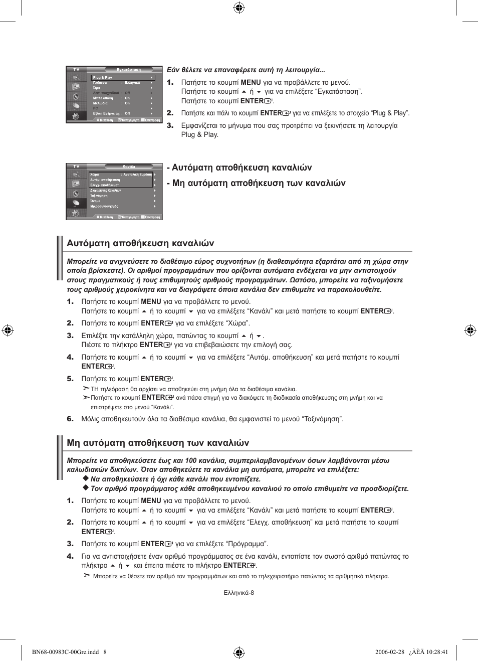 Samsung LE32R71W User Manual | Page 88 / 212