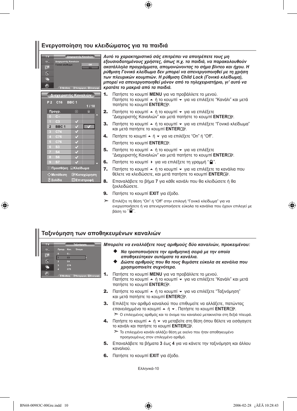 Samsung LE32R71W User Manual | Page 90 / 212