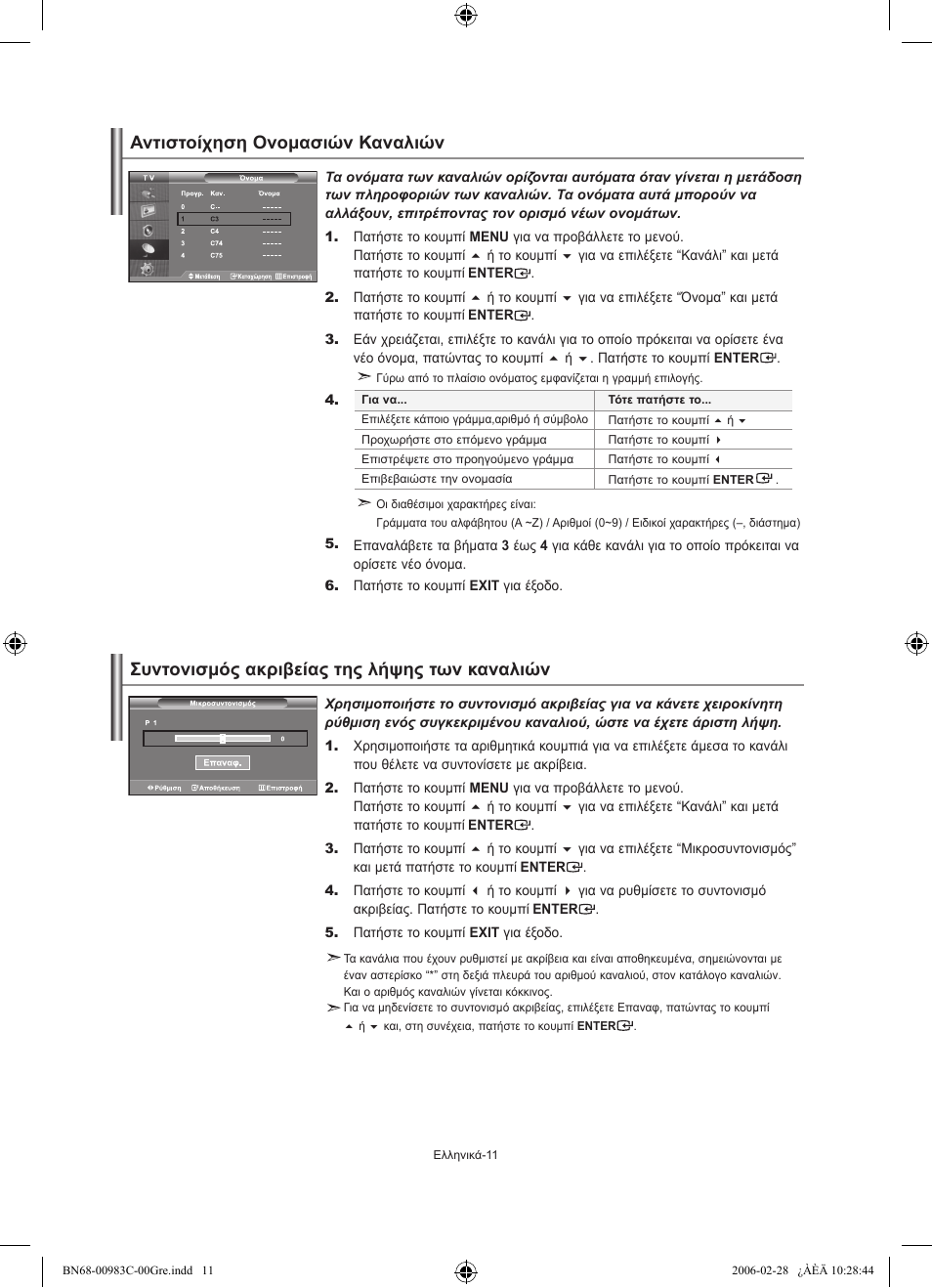 Samsung LE32R71W User Manual | Page 91 / 212