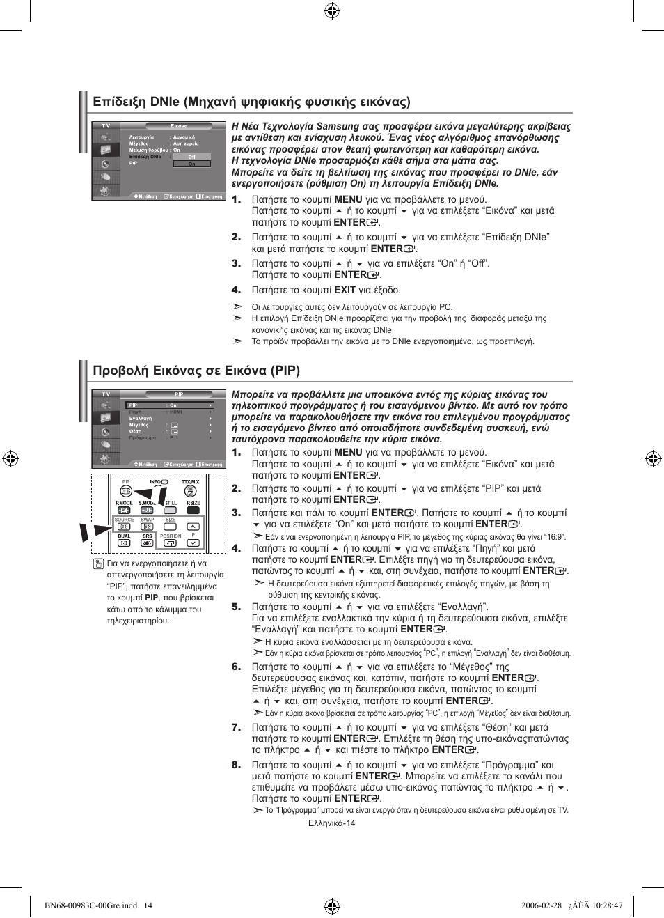 Samsung LE32R71W User Manual | Page 94 / 212