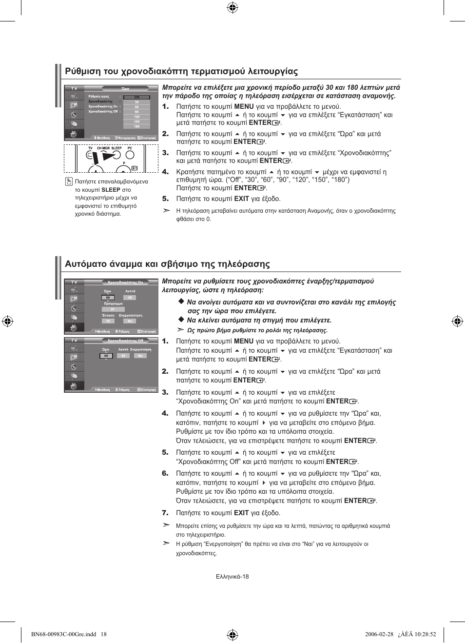 Samsung LE32R71W User Manual | Page 98 / 212