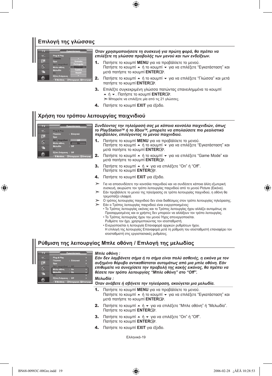 Samsung LE32R71W User Manual | Page 99 / 212