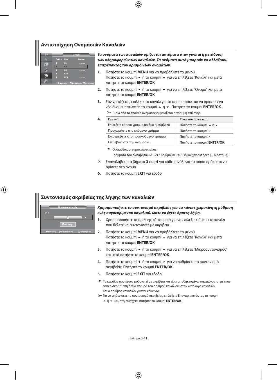 Samsung LE40M91B User Manual | Page 148 / 363