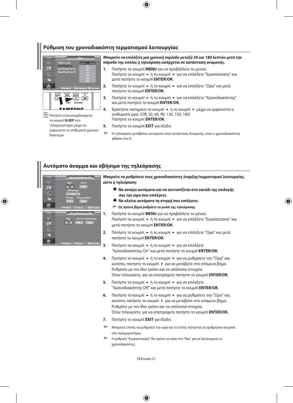 Samsung LE40M91B User Manual | Page 158 / 363