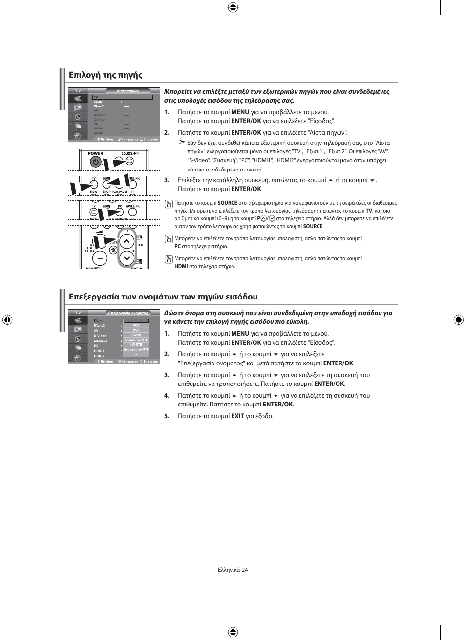 Samsung LE40M91B User Manual | Page 161 / 363