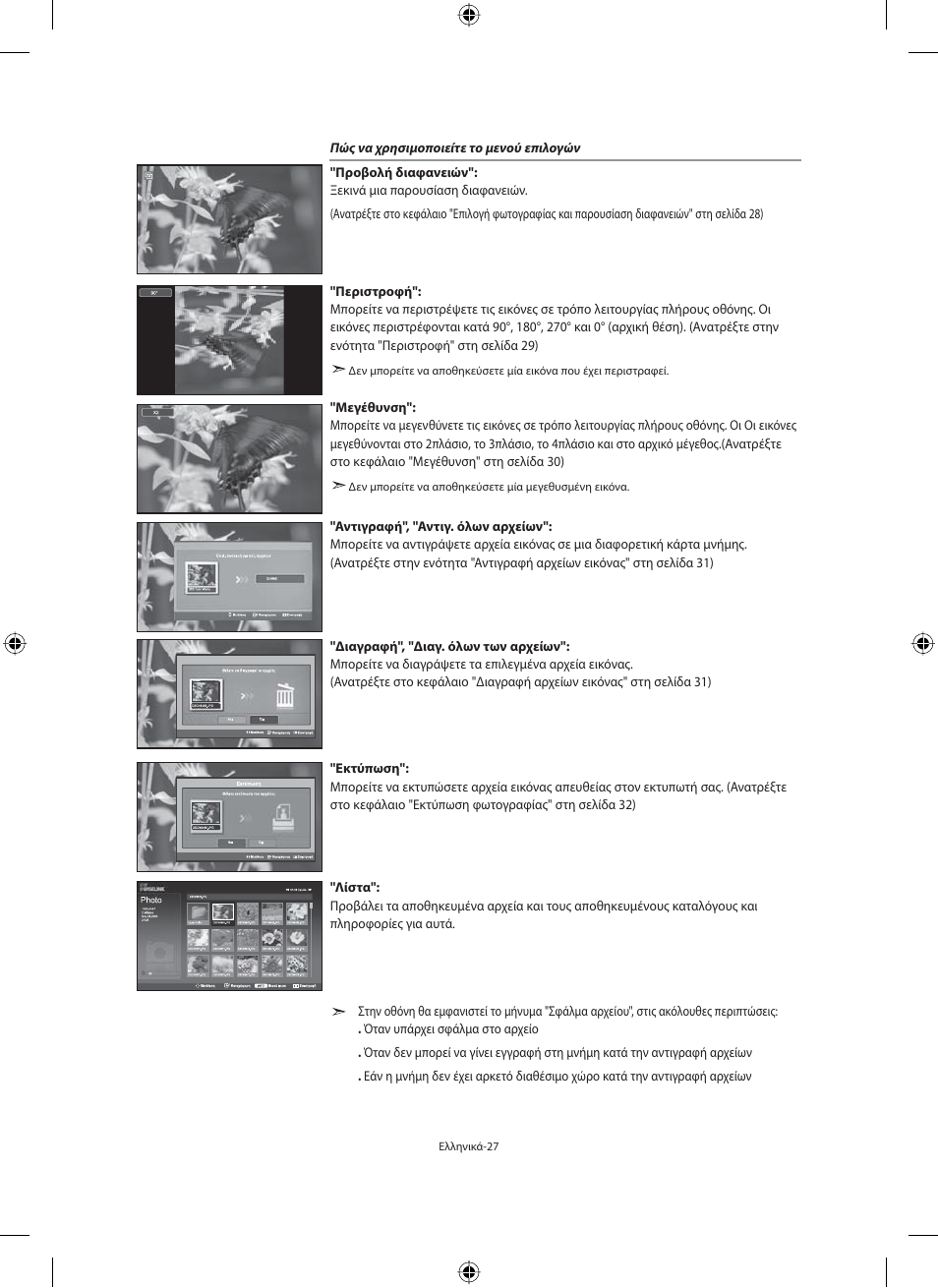 Samsung LE40M91B User Manual | Page 164 / 363